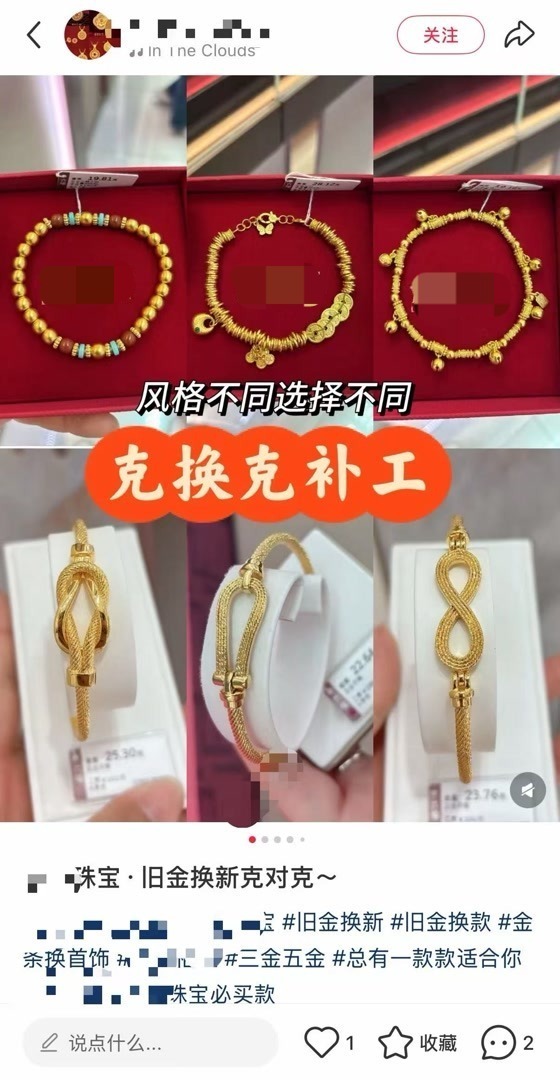 博盈配资 金价走高催生各种“淘金”攻略，记者实测后却没“淘”来便宜